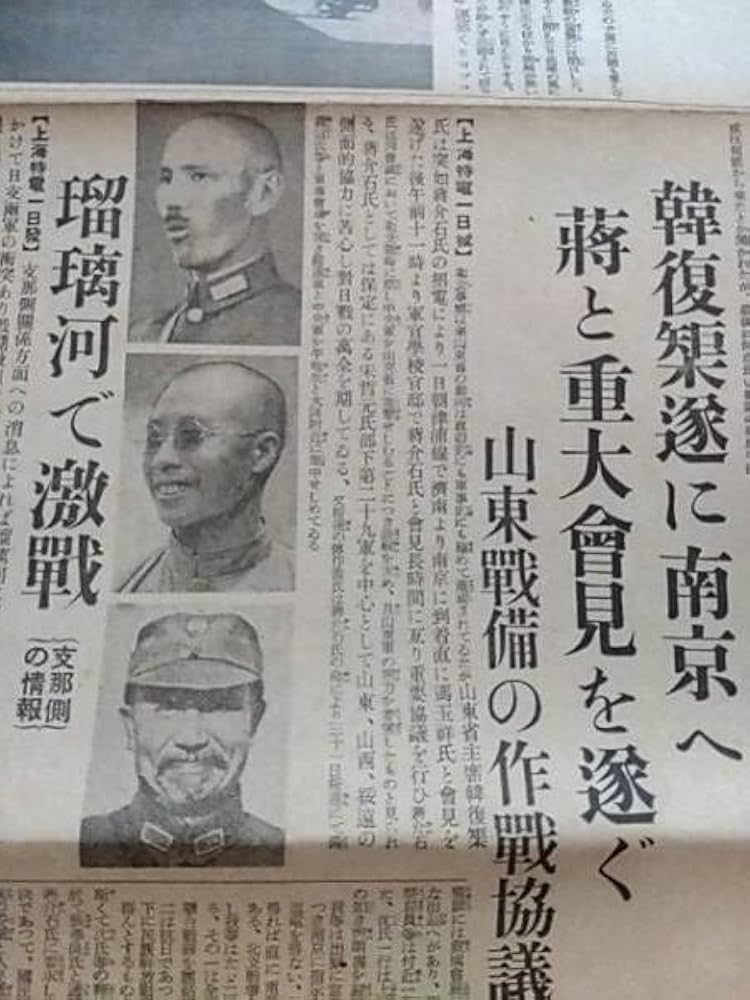 Amazon.co.jp: 1937年日支事変号外 検索:中華民国日中戦争支那